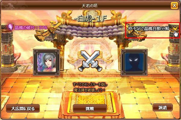 幻想三国志WEB