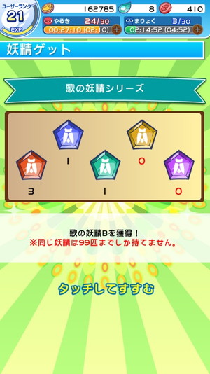 ぷよぷよクエストPC 妖精