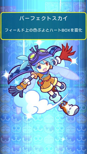 ぷよぷよクエストPC スキル発動