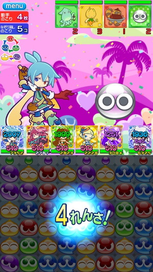 ぷよぷよクエストPC 連鎖
