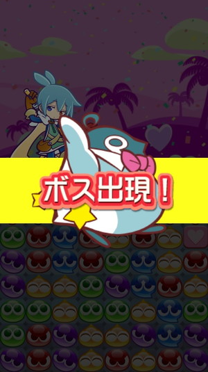 ぷよぷよクエストPC ボス出現