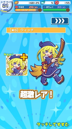 ぷよぷよクエストPC ガチャ レアカード