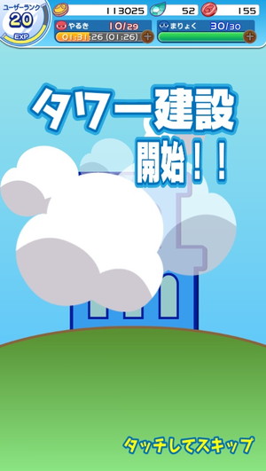 ぷよぷよクエストPC ギルドタワー建設