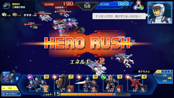 ガンダムヒーローズ ヒーローラッシュ