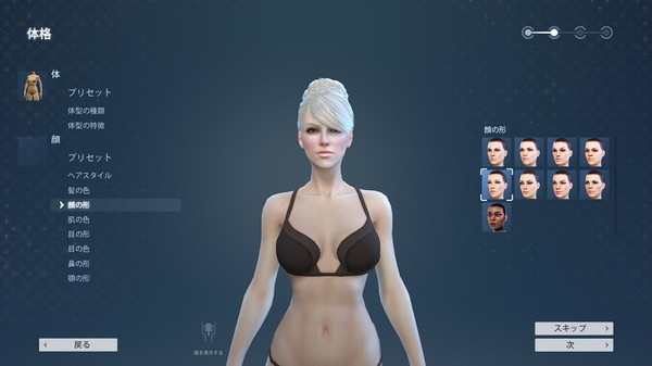 Skyforge キャラメイク1