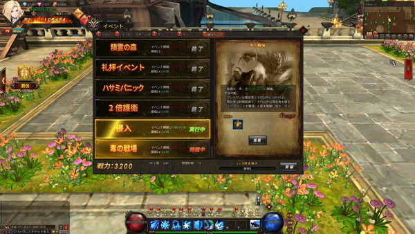 DRAGON REVENGE イベント一覧