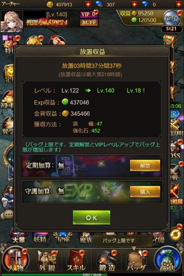 ナイトメアクロノス 自動レベリング機能