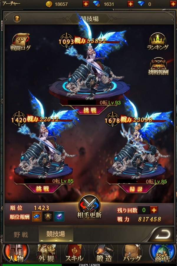ナイトメアクロノス 対人戦「競技場」