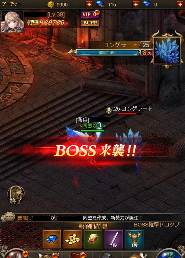 ナイトメアクロノス BOSS来襲