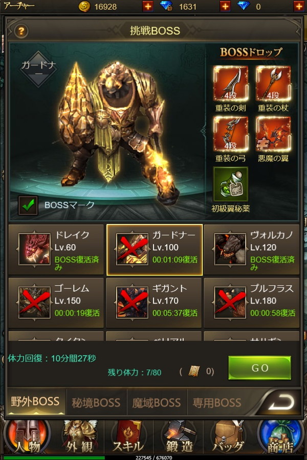 ナイトメアクロノス ガードナー