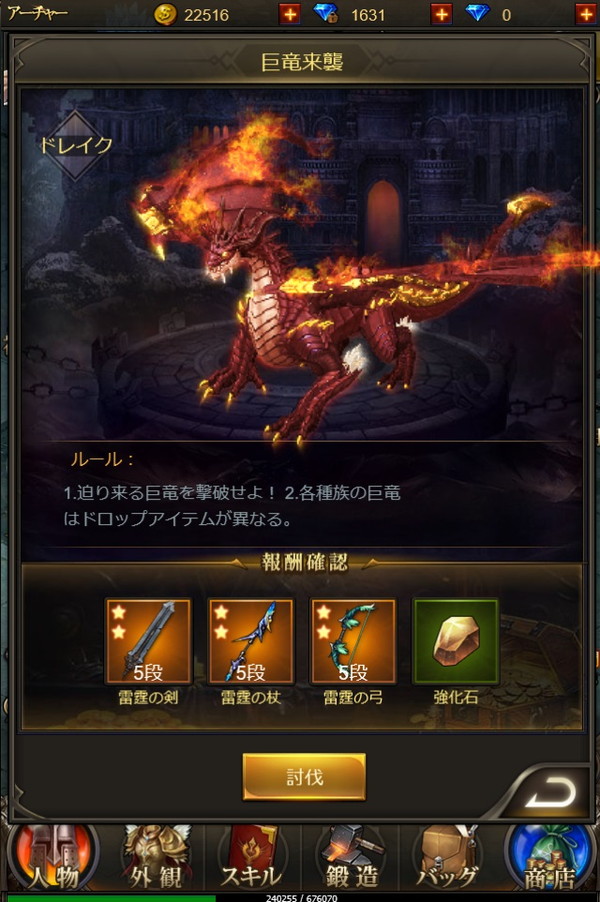 ナイトメアクロノス ドレイク
