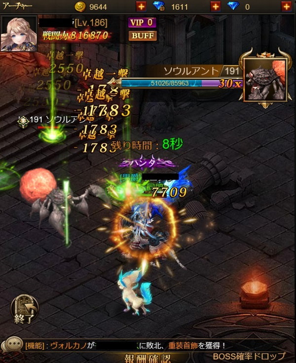 ナイトメアクロノス 魔王戦
