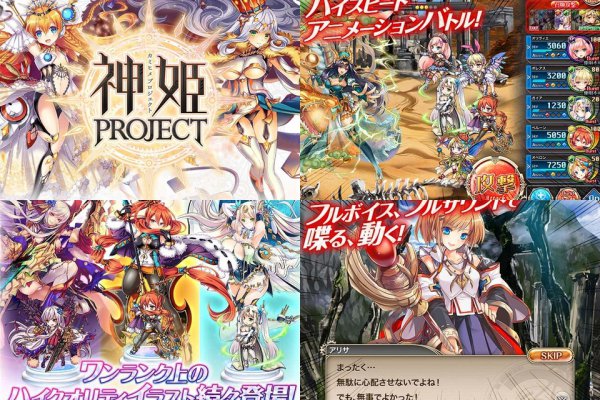 神姫プロジェクト