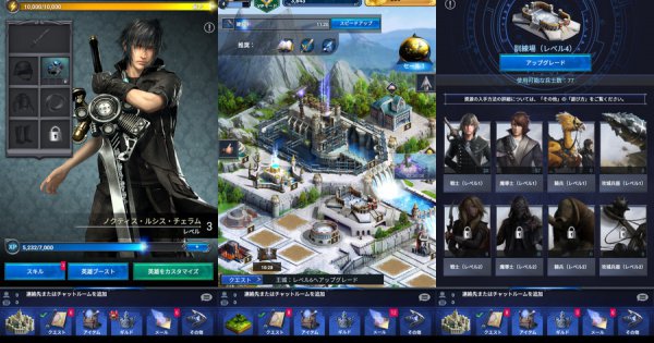 ファイナルファンタジー15(FF15)
