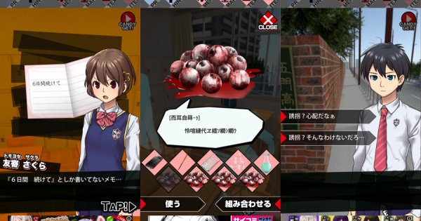 サクラタンテイブ