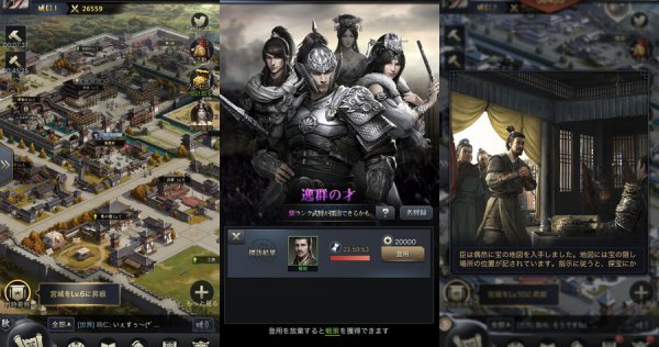 三国覇王戦記~乱世の系譜~