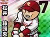【プロ野球　ファミスタ　オンライン 2013】　レインボーとシルバーの新選手カード28種を新たに追加！