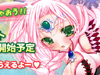 【エターナルブレイド】3月15日(金)よりクローズドβテスト開始！