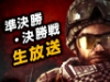 【Alliance of Valiant Arms】初の個人戦「AVAGST2013」詳細発表！1,024名の中から勝ち残れ！