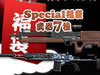 【クロスファイア】4種の新武器大放出！「福袋ガチャ」登場！ 新マップやボイス付きグレネードも実装！