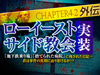 【エターナルシティ2】Chapter4-2外伝「ローイースト・サイド教会」実装！新たなUnique武器も3種登場！