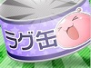 【ラグナロクオンライン】 竜形や地属性モンスター討伐に有効な装備が入手できる「ラグ缶2014 May」が登場！