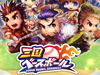 【三国ベースボール】いよいよ7/8より正式サービス開始！参加特典付きオープンβテストに参加しよう！
