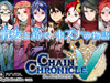 【チェインクロニクルVita】キャンペーンサイト限定！メアド登録でアイテムがもらえる！