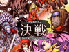 【ラグナロクオンライン】大型アップデート「決戦」2014年11月4日（火）実装決定！