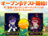 【Z9星 シーナインプラネット】オープンβテスト開始！ 新規登録して「ウィンターセット」をもらおう！