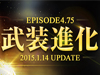 【タワー オブ アイオン】次回アップデート「episode4.75 武装進化」は1月14日に実施決定！