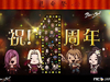 【ブレイドアンドソウル】1周年記念「龍命祭」特設サイトオープン！5/20に「武神の塔」15階まで解放！