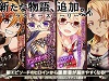 【かんぱにガールズ】 「ロミルダ」「カーヤ」「アウロラ」「アンナリーナ」のキャラクターサブストーリークエストが登場！