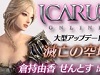 【イカロスオンライン】 次期大型アップデートを紹介する公式生放送が8月11日（火）20時よりニコニコ生放送にて配信！
