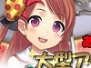 【ソラノヴァ】 大型アップデート「きのこたけのこ大乱闘」実装！アップデート記念オトクな「新機能割引キャンペーン」開催中！