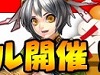 【ドラゴニックエイジ】 20％オフで購入できる初売りセールが開催中！有料ポイントが貰えるログインキャンペーンも実施中！