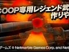 【HOUNDS】 アップデートにより武器の分解や合成システムが刷新！新ミッションや新マップ、期間限定マップも実装！