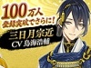 【刀剣乱舞オンライン】 スマホアプリ版のリリース日が決定！事前登録キャンペーン開催！子狐丸や三日月宗近ゲットのチャンス！ 