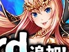【ヴェルストライズ】 「ストーリー難易度 Hard」＆限定ダンジョン「クリスタル鉱山」実装！「銃職人の絆パック」販売中！