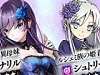 【かんぱにガールズ】 メインクエスト第二部八章「支配者の剣」開放！「ダークエルフキャンペーン」開催中！