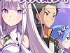 【テイルズウィーバー】 人気アニメ「Re：ゼロから始める異世界生活」とのタイアップイベントがスタート！